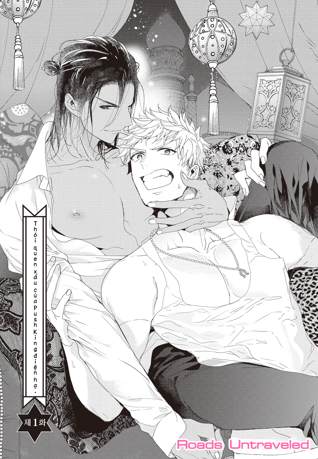 Thói Quen Xấu Của Điện Hạ - Chapter 2