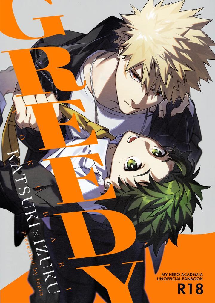 DJ Boku no Hero Academia - Chapter 2