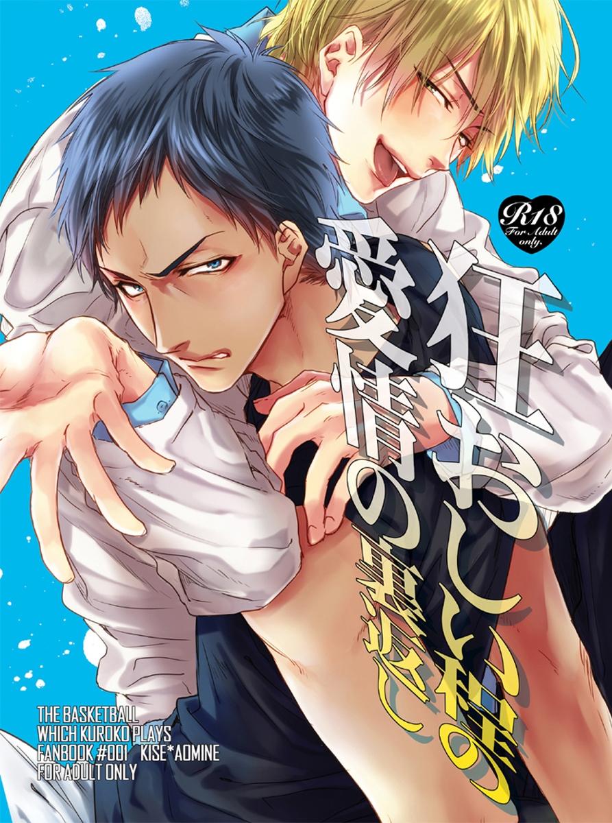 DJ KNB - Chapter 1