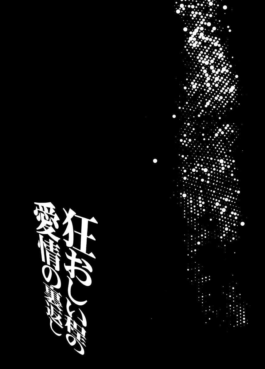 DJ KNB - Chapter 1