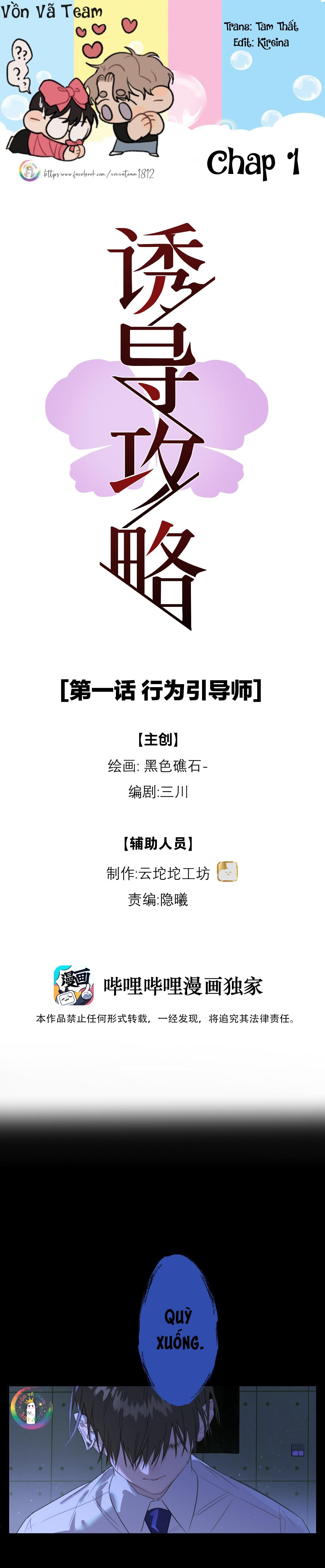 Chiến Lược Dụ Dỗ - Chapter 1
