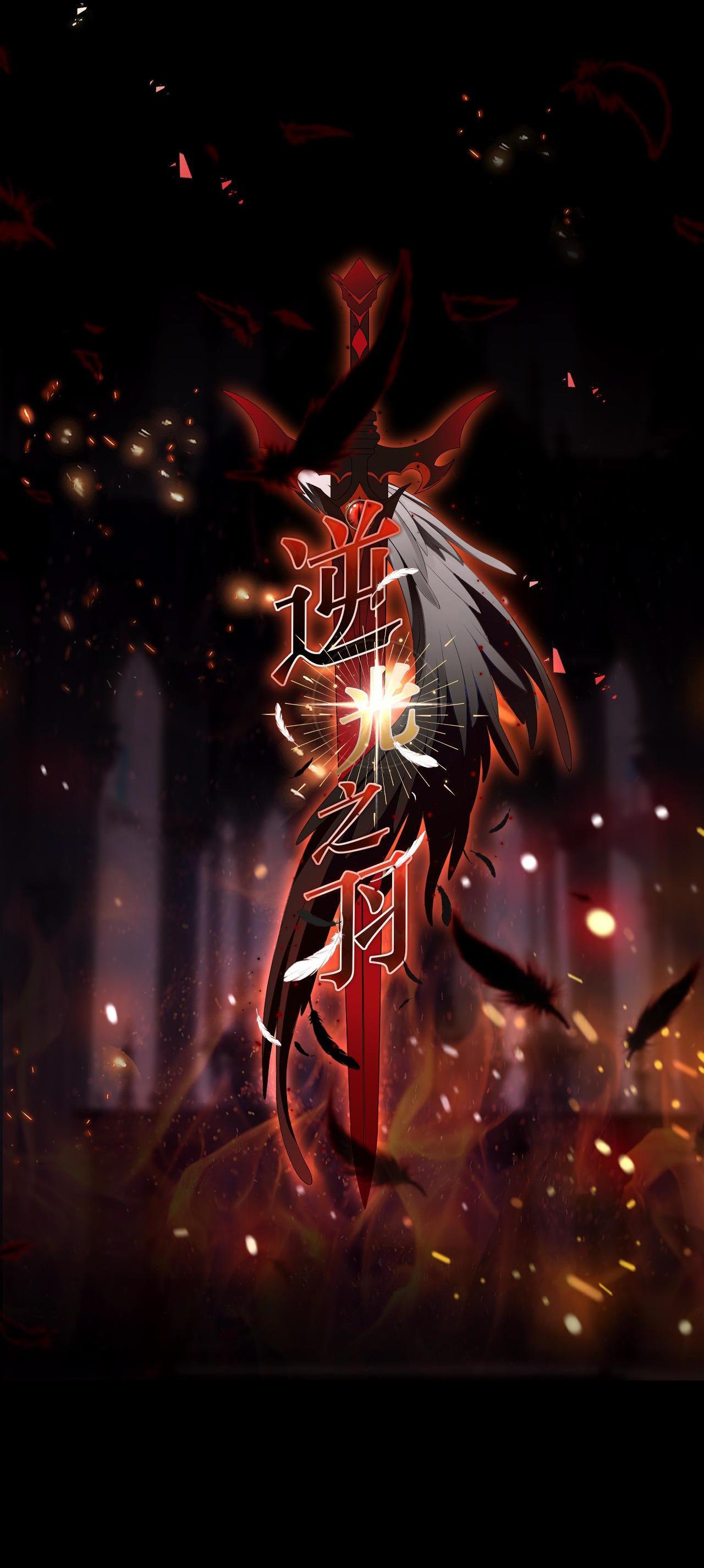 Lông Vũ Ngược Sáng - Chapter 0