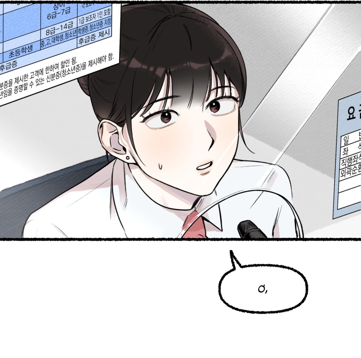 LẠC NHỊP Ở SAMCHEONPO - Chapter 1
