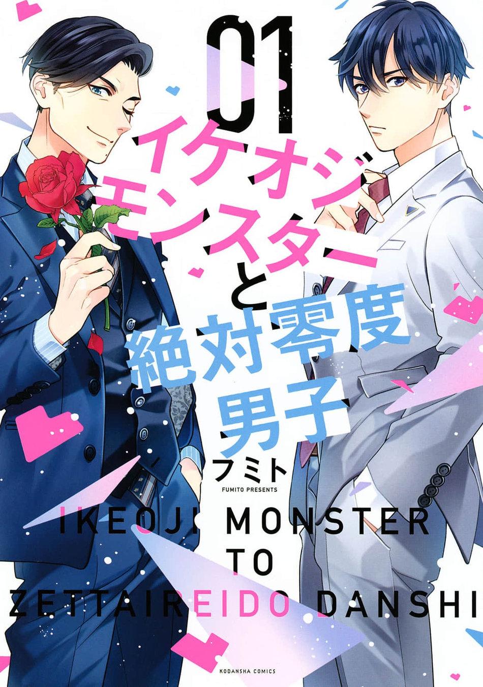 Tên Quái Vật Ikeoji Và Thanh Niên 0℃ - Chapter 1