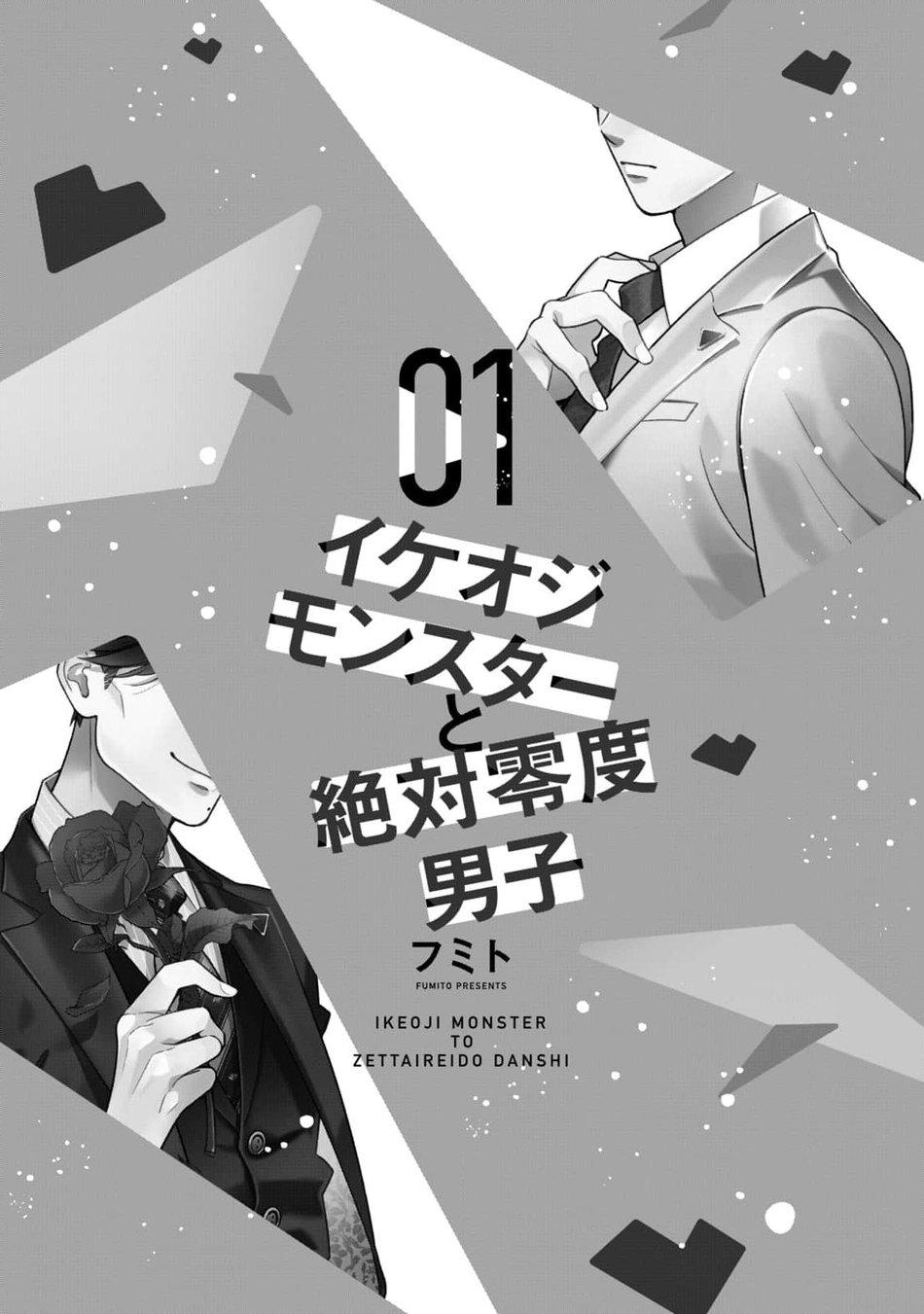 Tên Quái Vật Ikeoji Và Thanh Niên 0℃ - Chapter 1