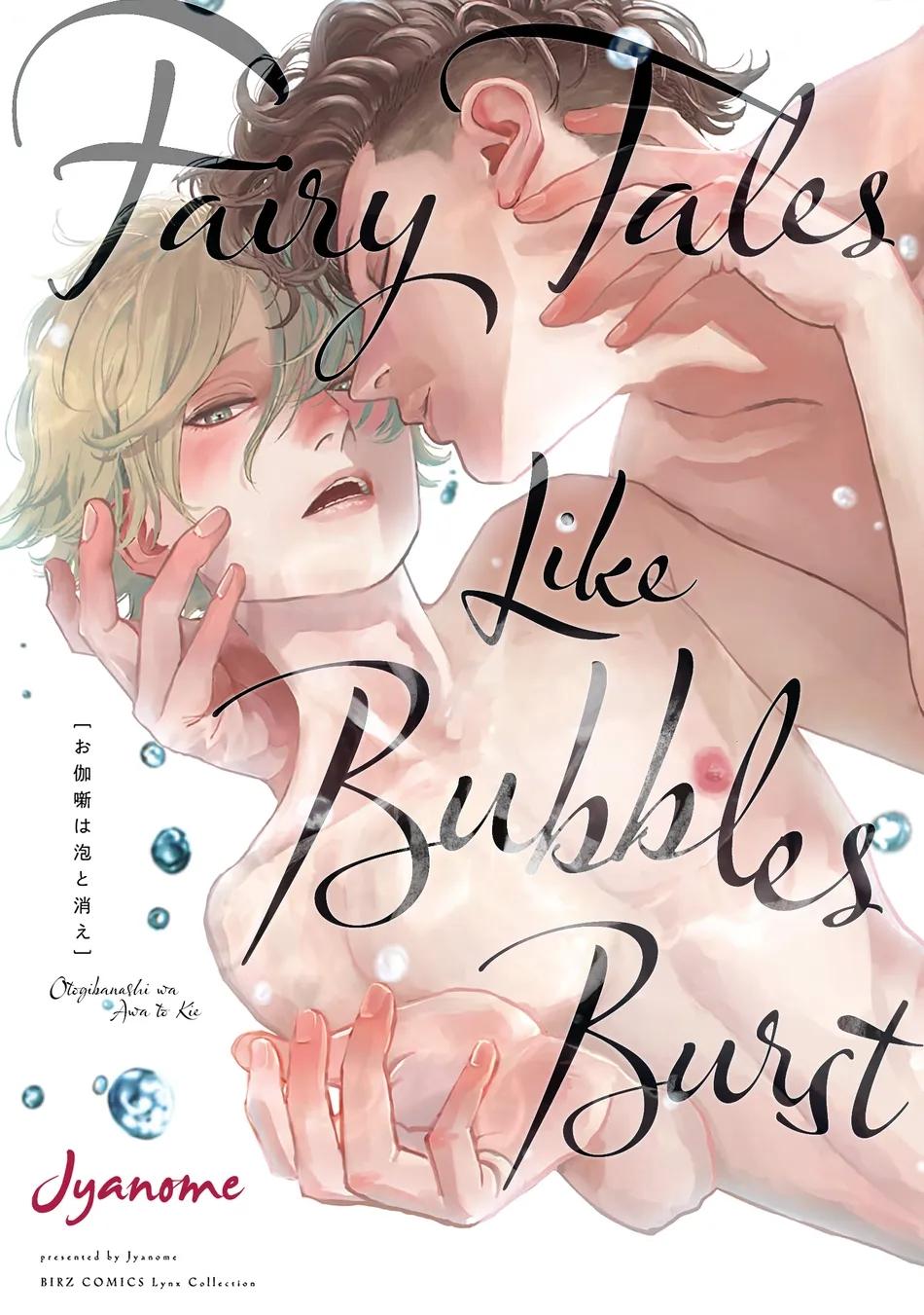 Câu chuyện cổ tích mong manh tựa bọt nước - Chapter 1