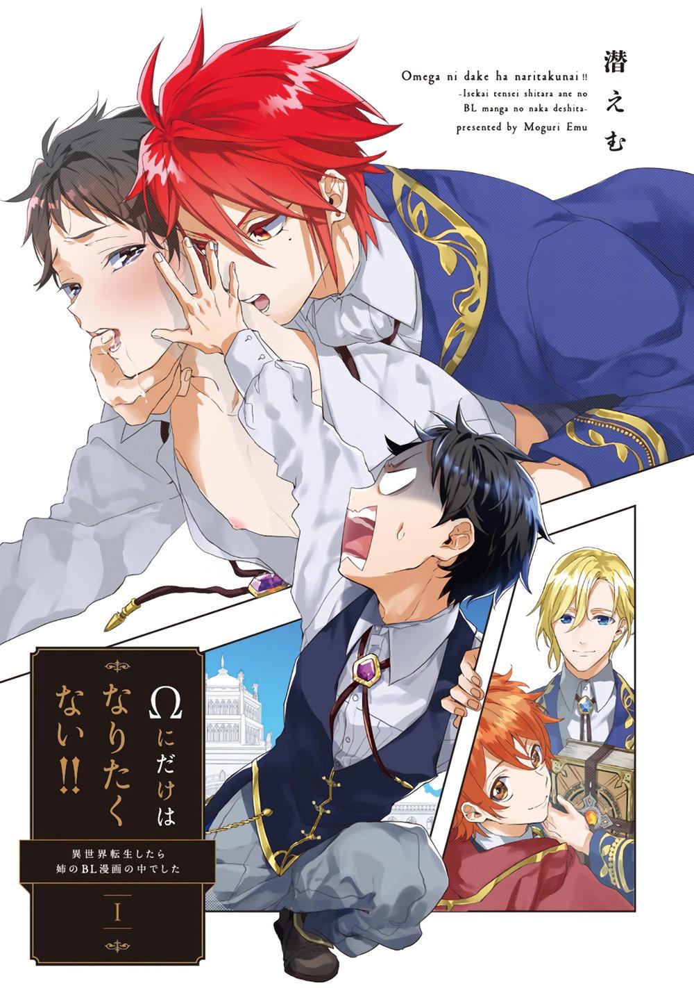 Thứ duy nhất tôi không muốn trở thành chính là Omega!! - Chapter 1