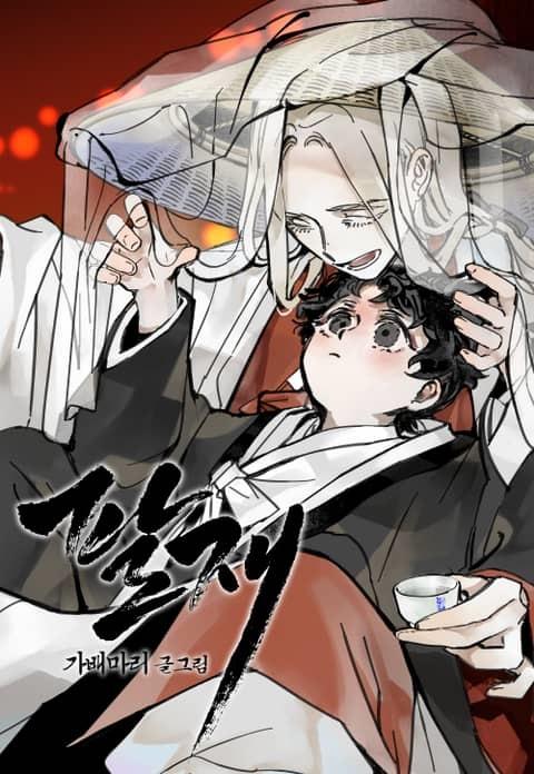 PALJAE - Chapter 1
