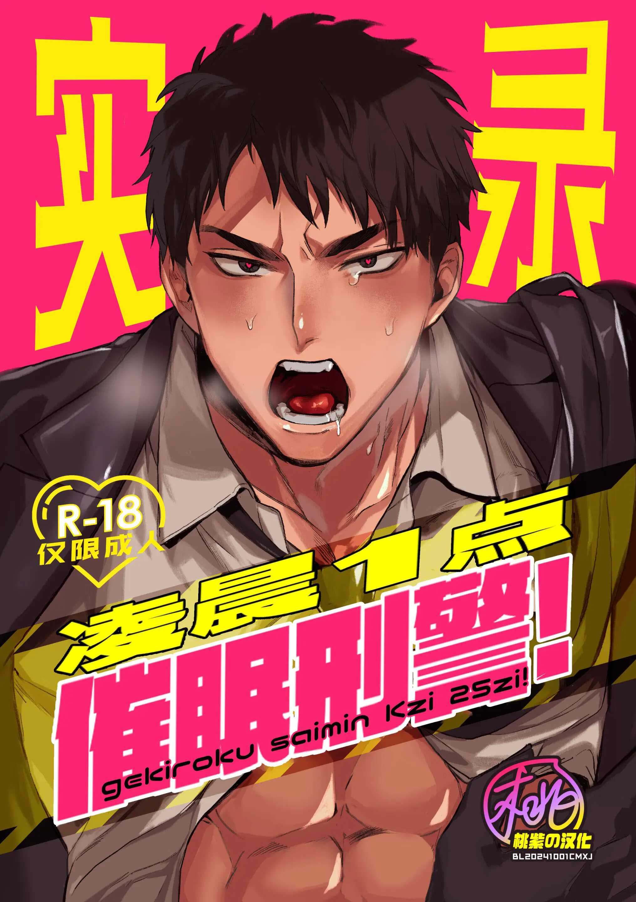 Gekiroku saimin Kzi 25zi! - Chapter 1