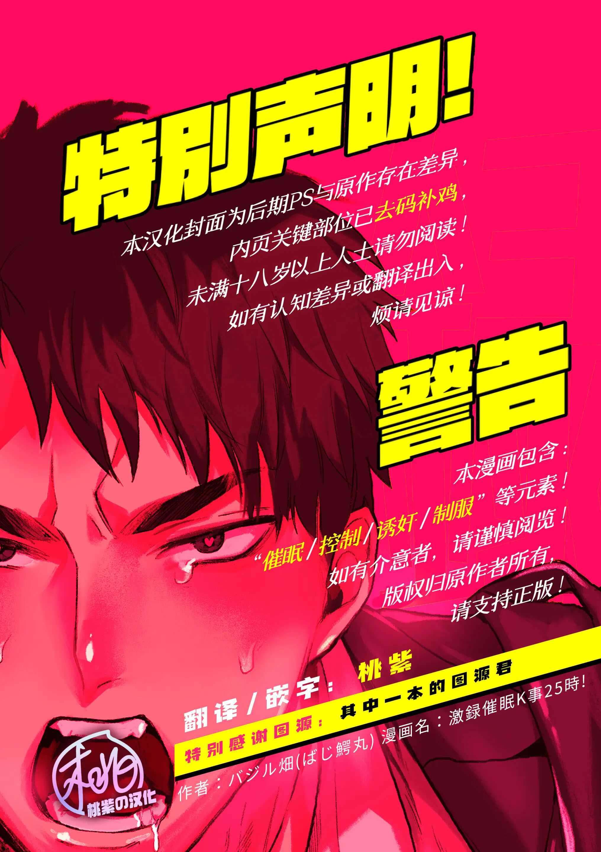 Gekiroku saimin Kzi 25zi! - Chapter 1