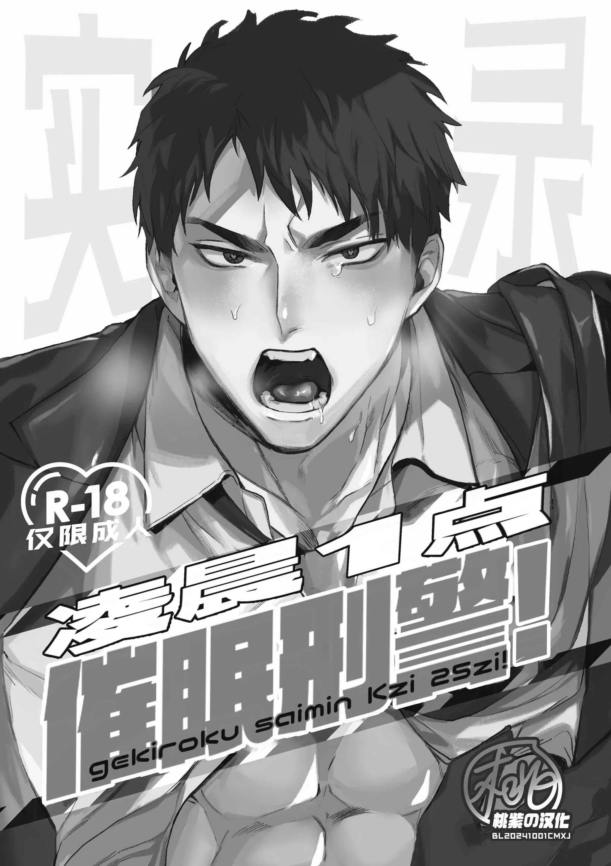 Gekiroku saimin Kzi 25zi! - Chapter 1