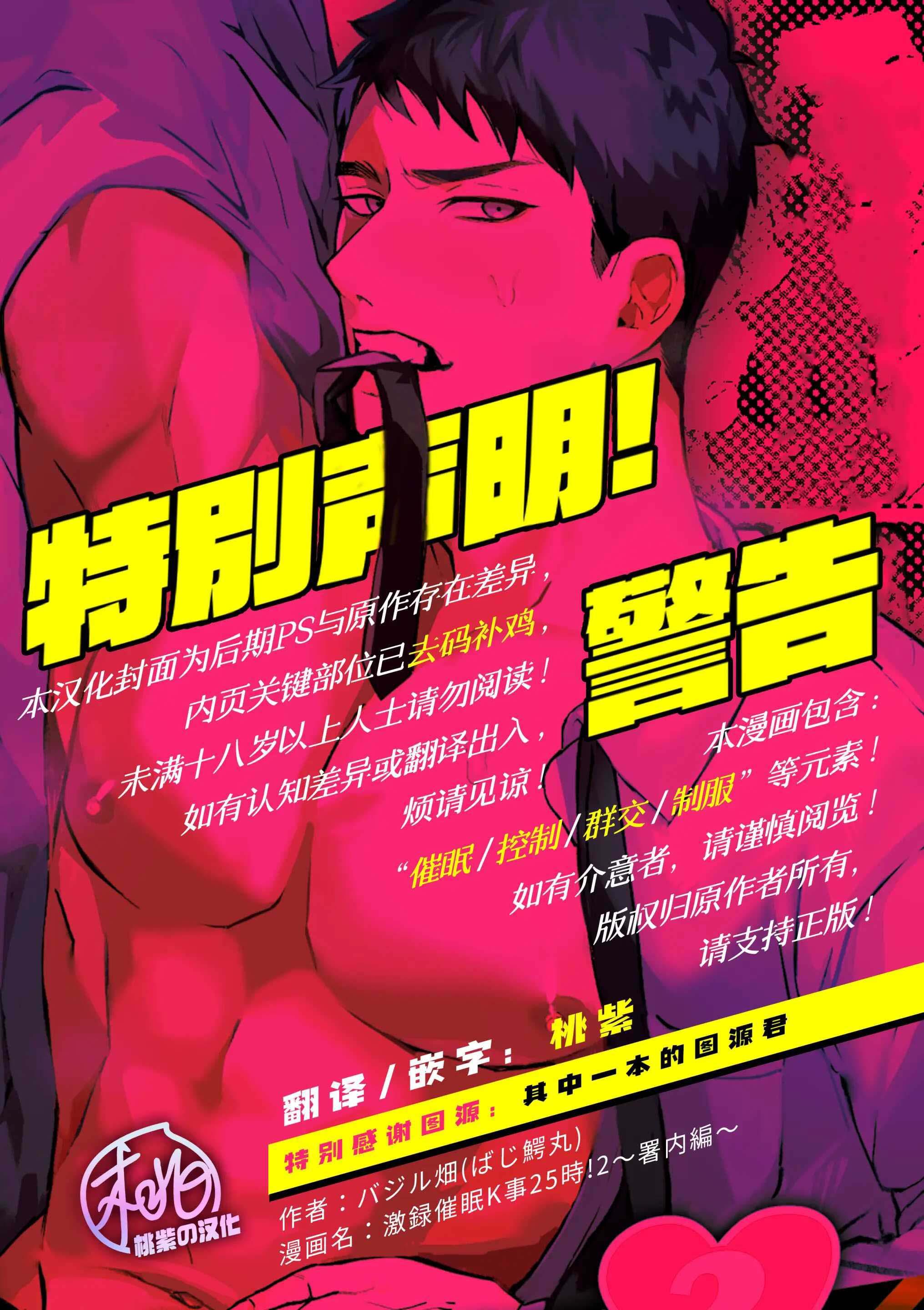 Gekiroku saimin Kzi 25zi! - Chapter 2