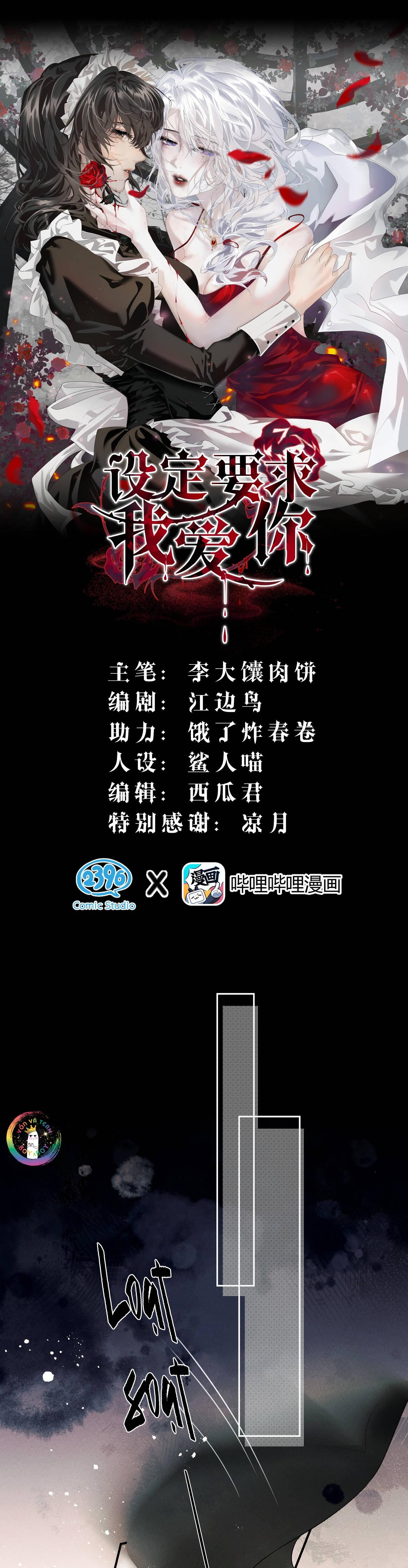 [GL] Thiết Lập Yêu Cầu Tôi Yêu Em - Chapter 1