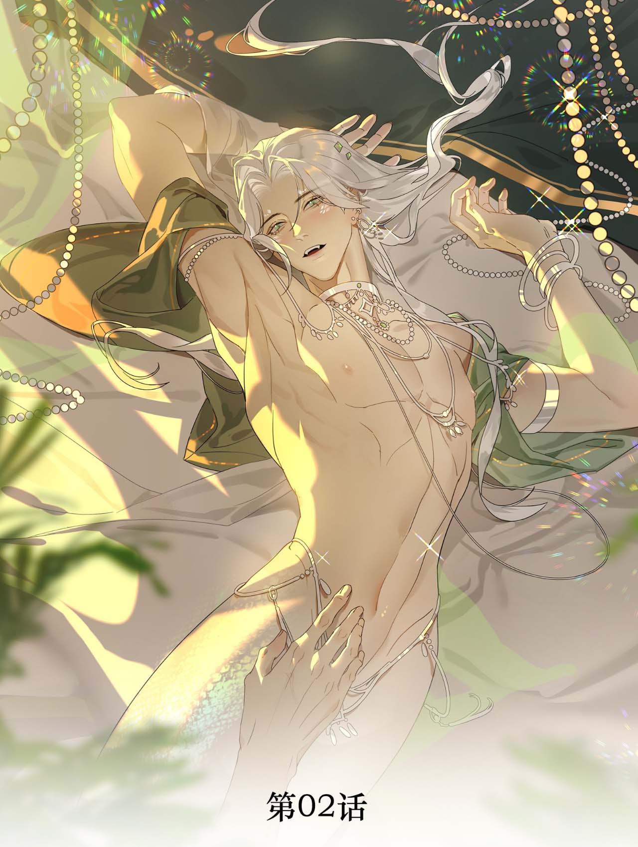 Xà Yêu Muốn Chạy Trốn - Chapter 2