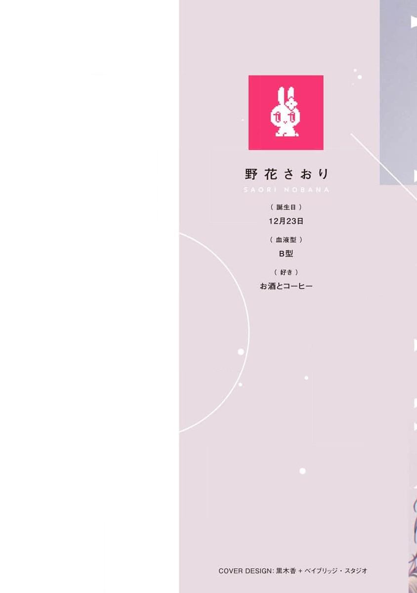 Khoái Lạc Đắng Cay Giữa Đêm Trắng - Chapter 1