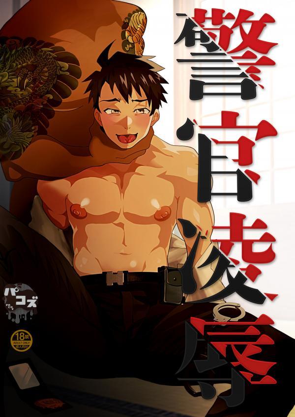 Tuyển tập truyện Pacoz Comic phát hành - Chapter 2