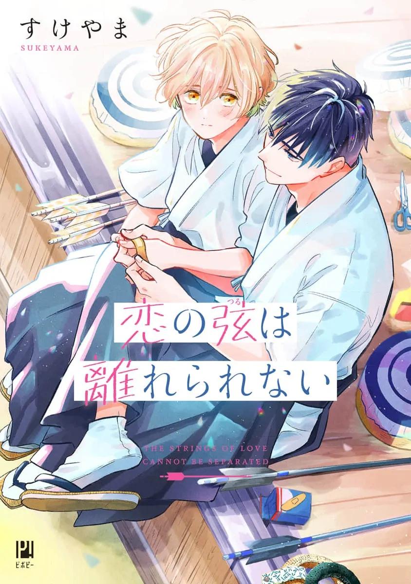 (END) Dây Tơ Hồng Không Thể Chia Cắt - Chapter 2