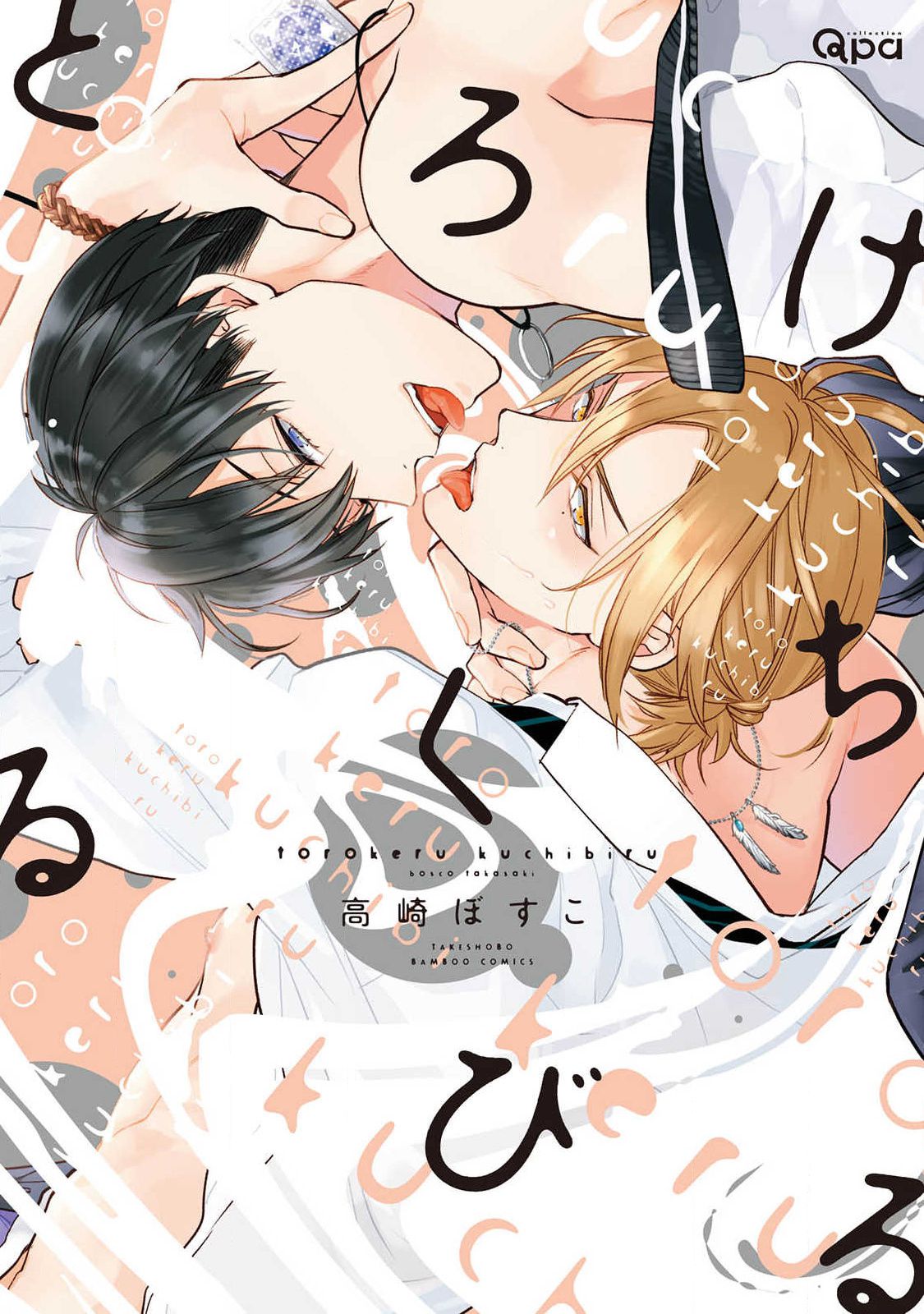 Đôi môi ngọt ngào - Chapter 2