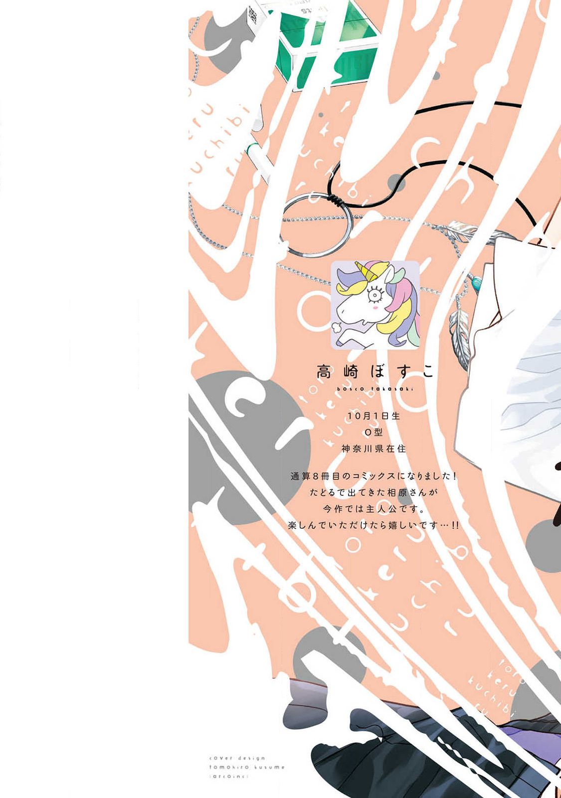 Đôi môi ngọt ngào - Chapter 2