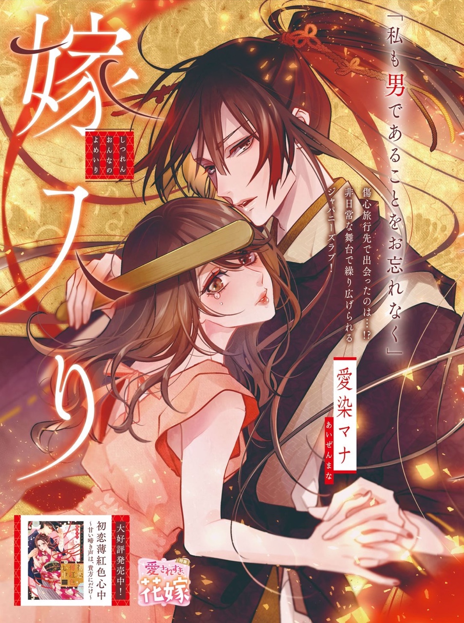 Hôn Nhân Của Một Người Phụ Nữ Với Trái Tim Tan Vỡ - Chapter 1