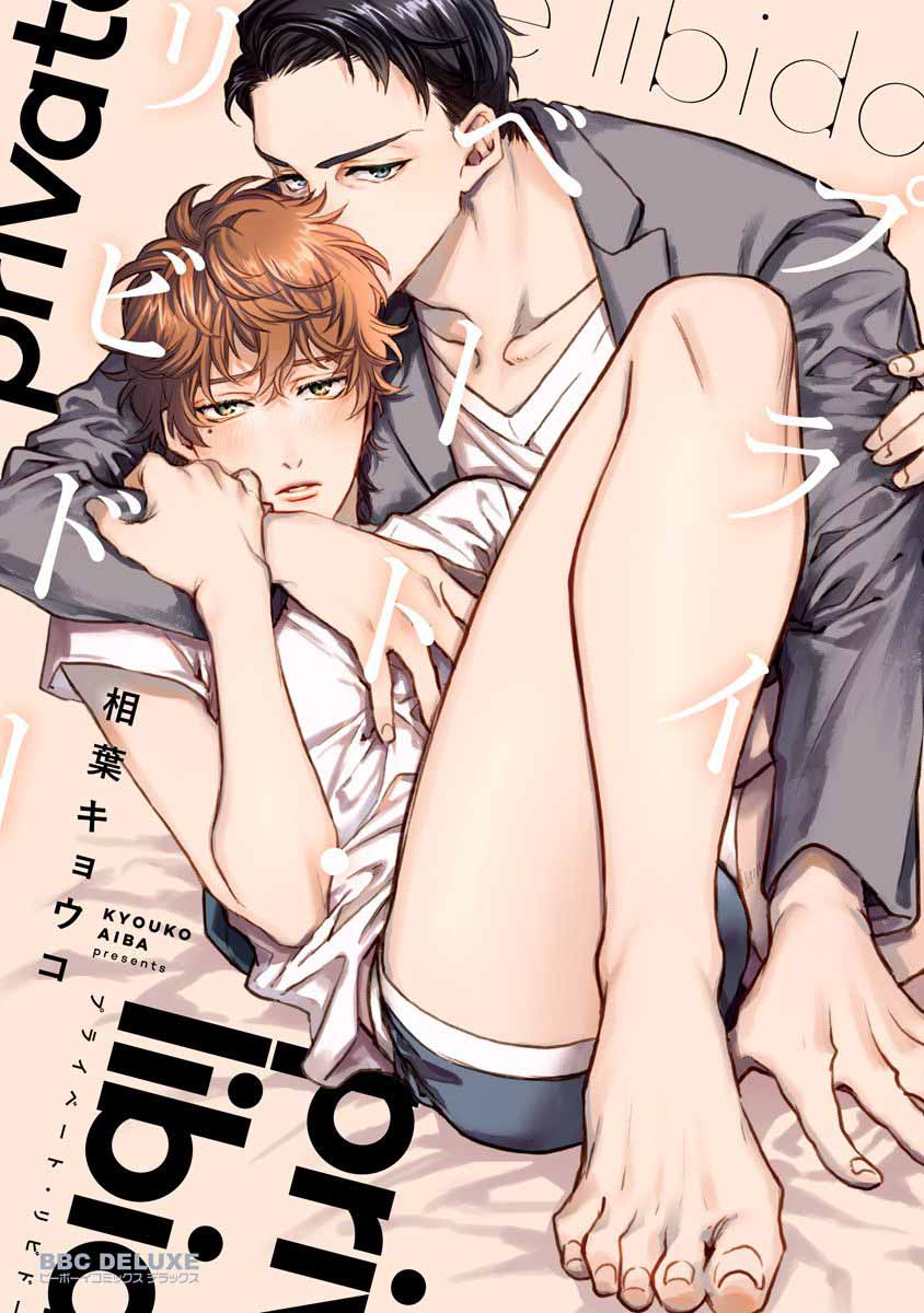 HAM MUỐN TỘT ĐỘ - Chapter 1