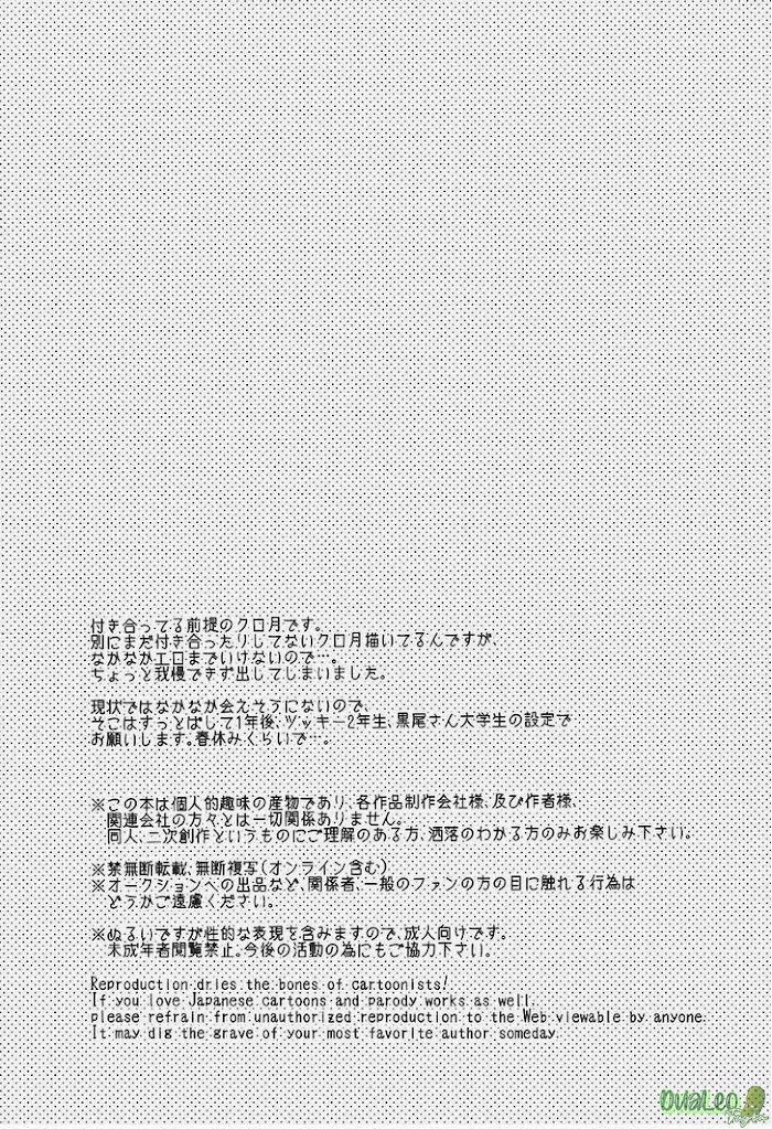 Haikyu!! Dj - Have A Bite - Chapter 1