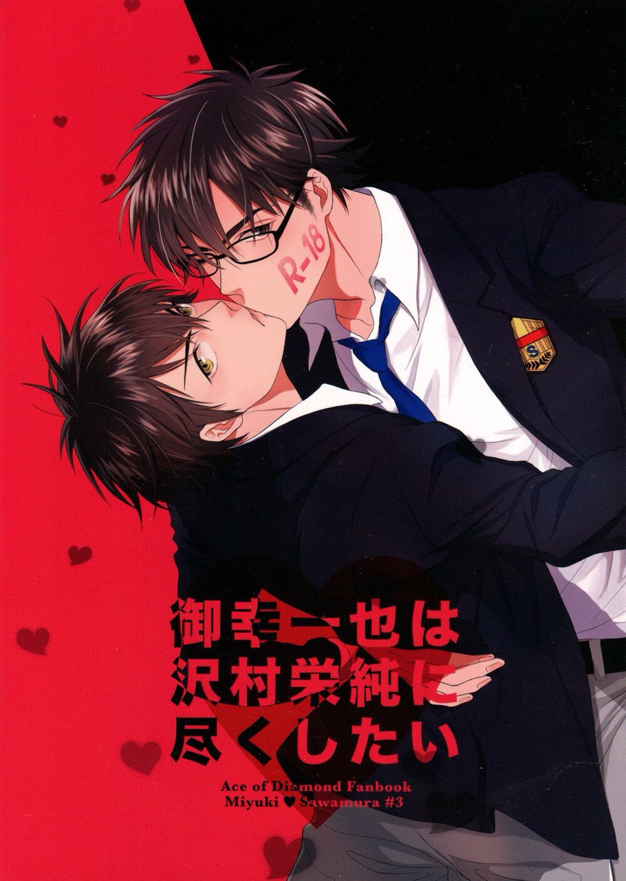 Hãy Phục Vụ Anh - Chapter 1