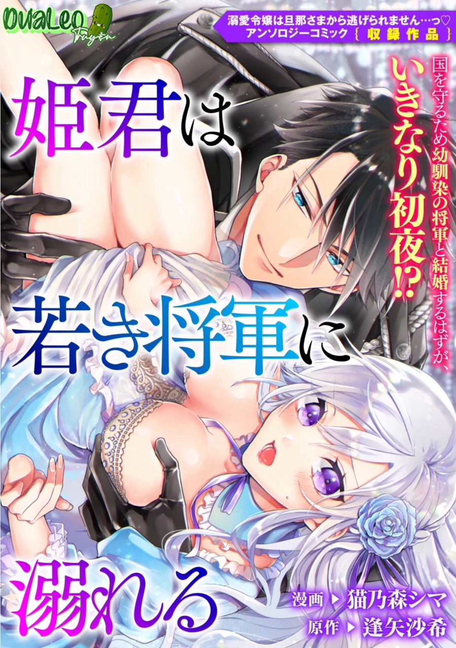 The Young Lady Can't Escape From Her Doting Husband - Chapter 2