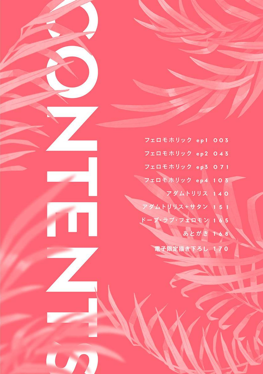 Nghiện Mùi Hương - Chapter 1