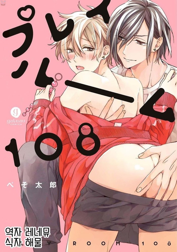 Full PlayRoom 108 - Chapter 1