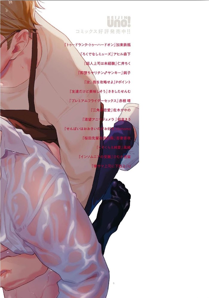 Junai Ngừng Lại! - Chapter 1