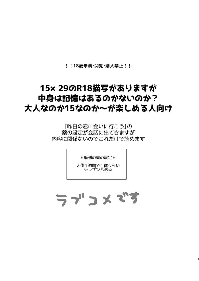 Detective Conan Dj – Junai Paradox by Iri - Chapter 1