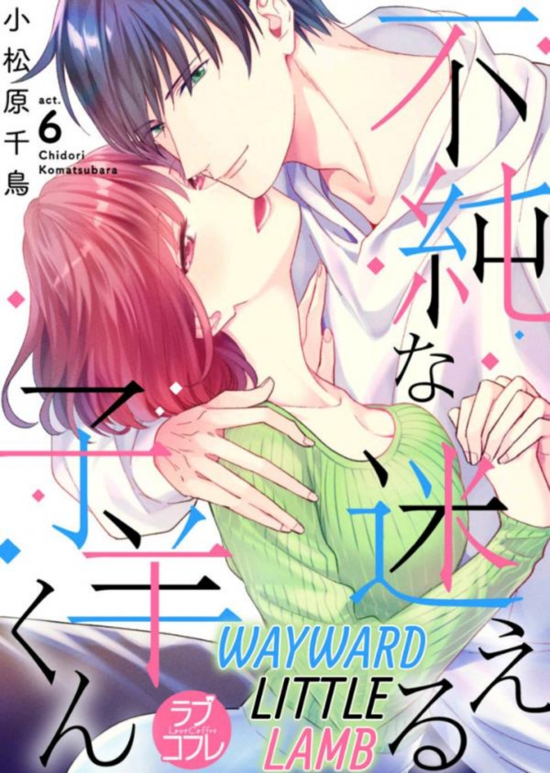 Cừu Non Bướng Bỉnh - Chapter 1