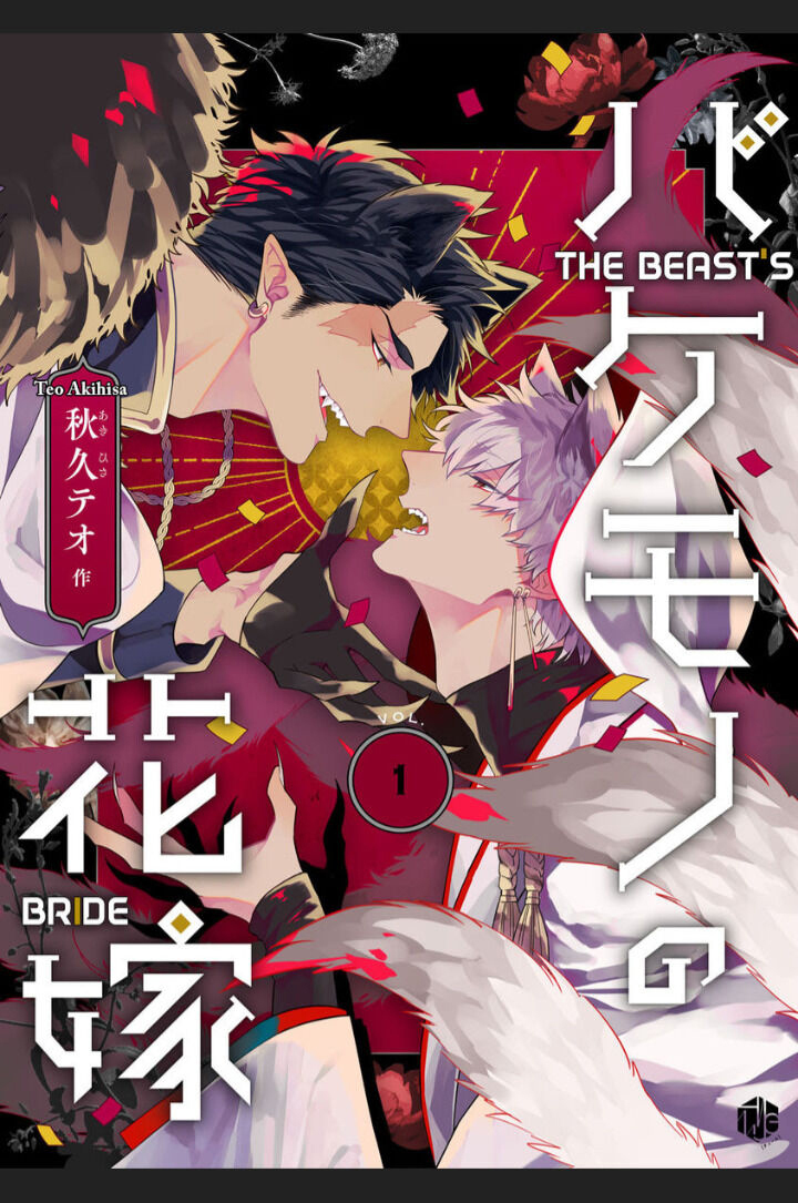 CÔ DÂU CỦA QUÁI VẬT (FULL) - Chapter 1