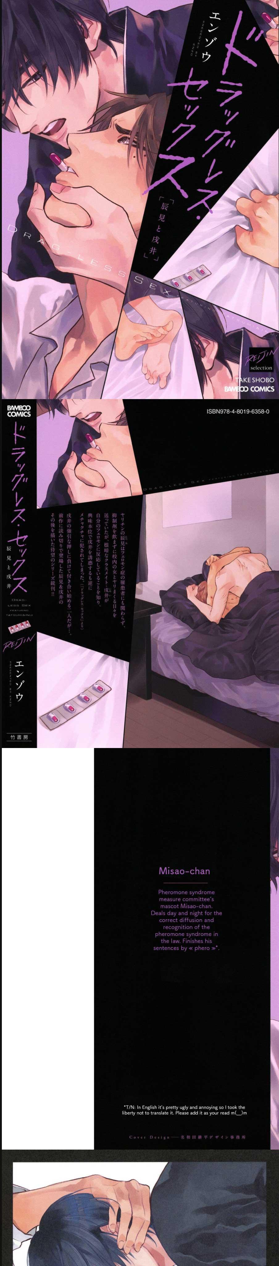 Tatsumi To Inui - Chapter 1
