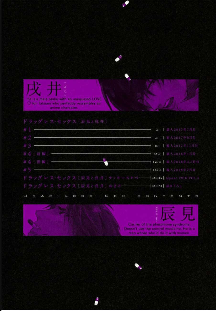 Tatsumi To Inui - Chapter 1
