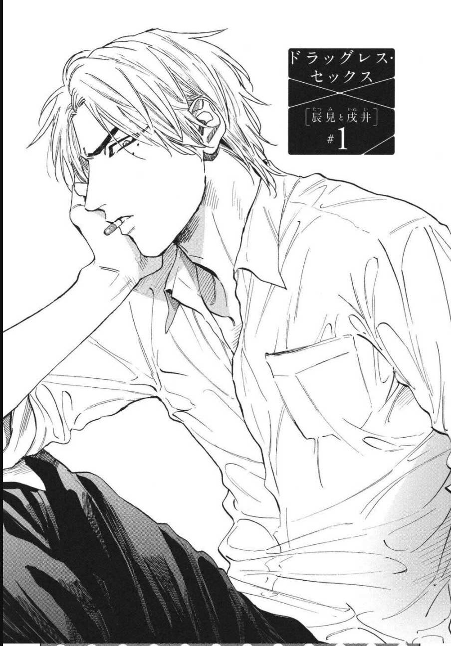 Tatsumi To Inui - Chapter 1