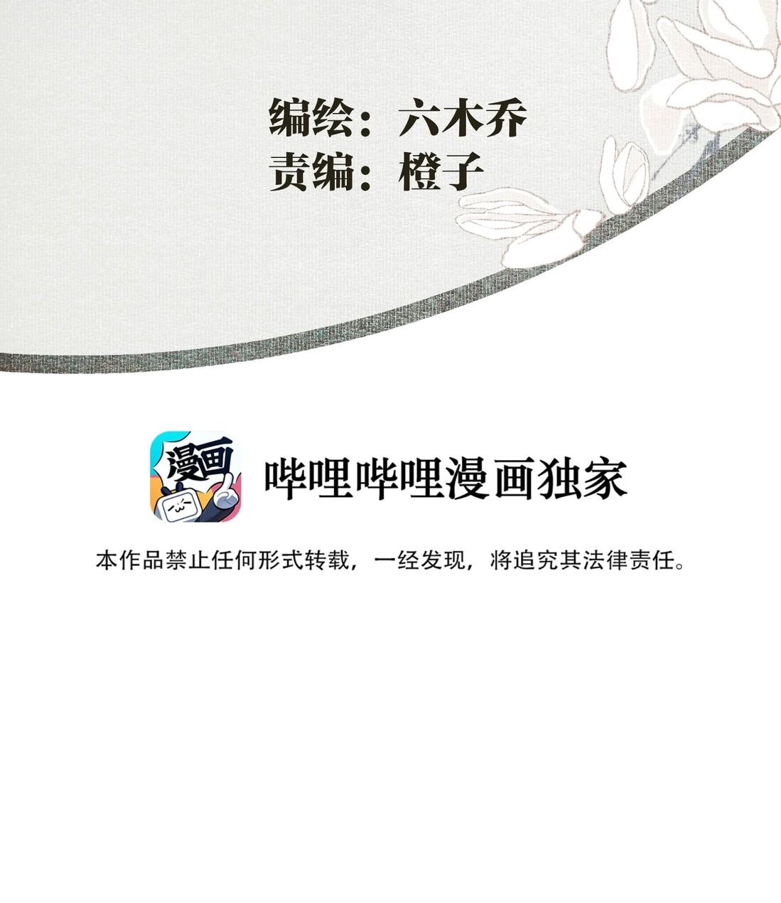 Bất cẩn cứu nhầm kẻ thù của võ lâm - Chapter 1