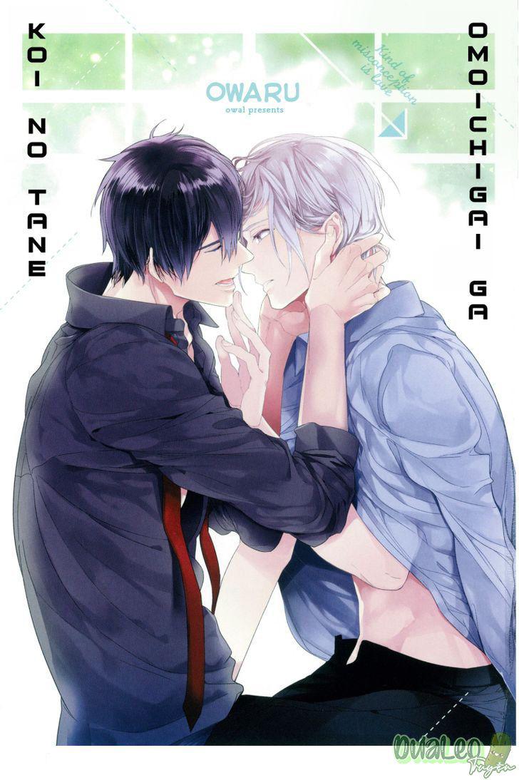 Omoichigai Ga Koi No Tane - Chapter 1