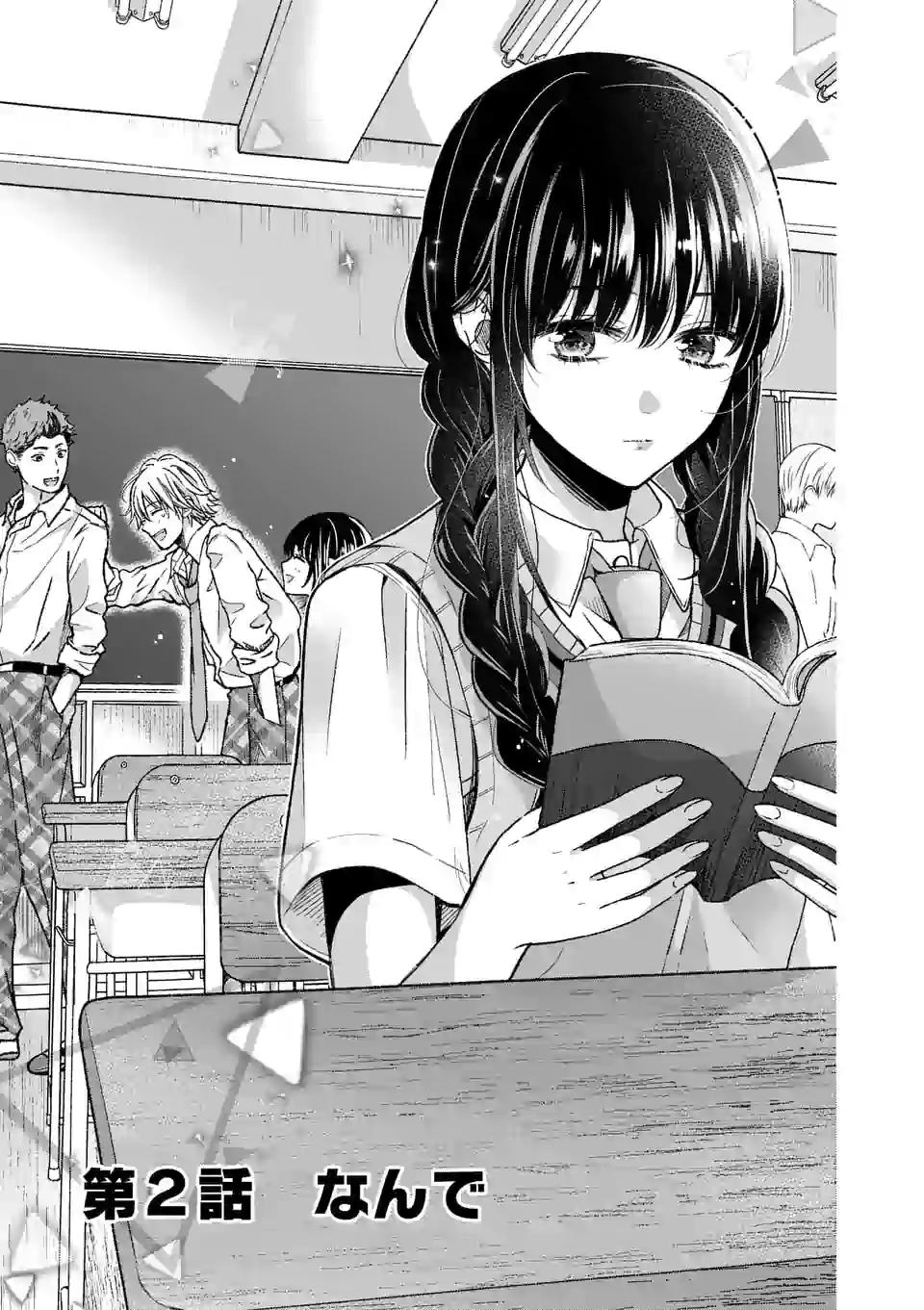 Tsurenai Kanojo No Hitorijime - Chapter 2