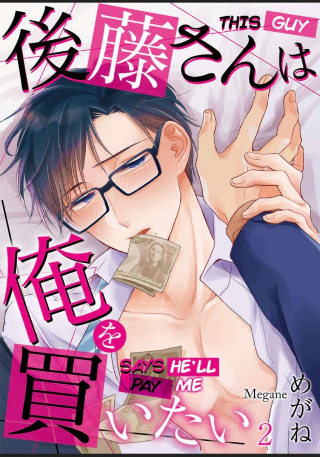 Gotou-san nói sẽ mua tôi - Chapter 2