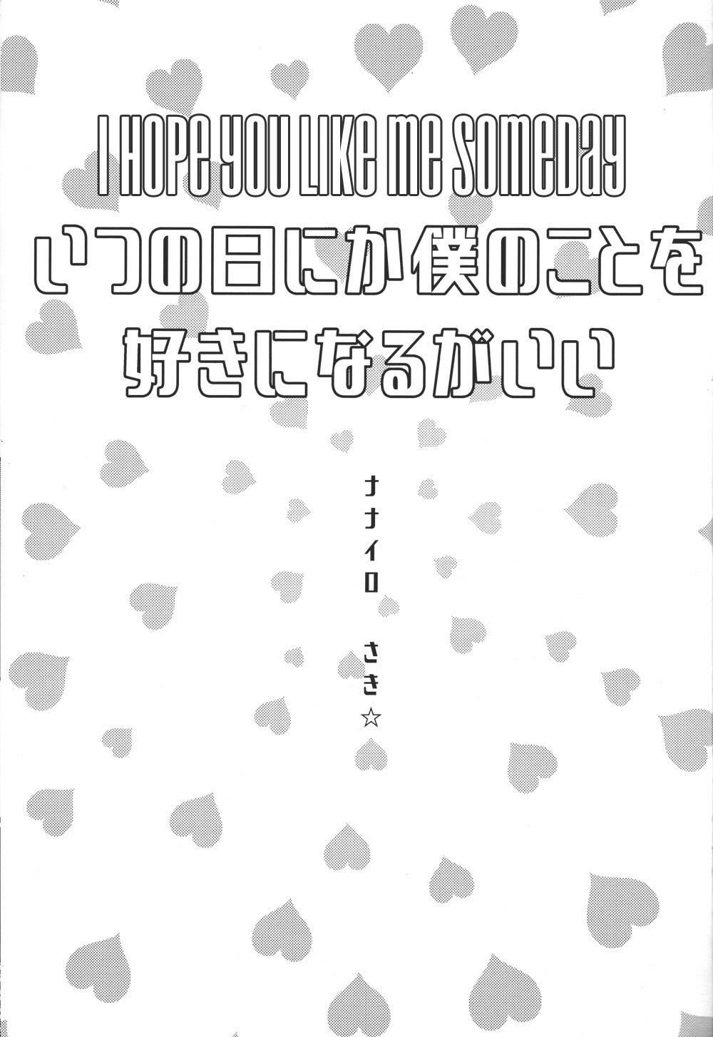 Itsu no Hi ni ka Boku no Koto o Suki ni Naru ga Ii – JJK - Chapter 1