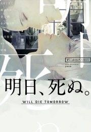 Ngày Mai, Ngày Hotaru ra đi - Chapter 1