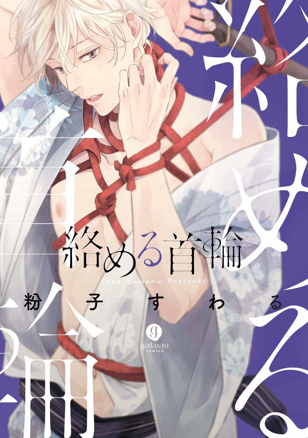 Bộ Áo Vướng Víu - Chapter 1