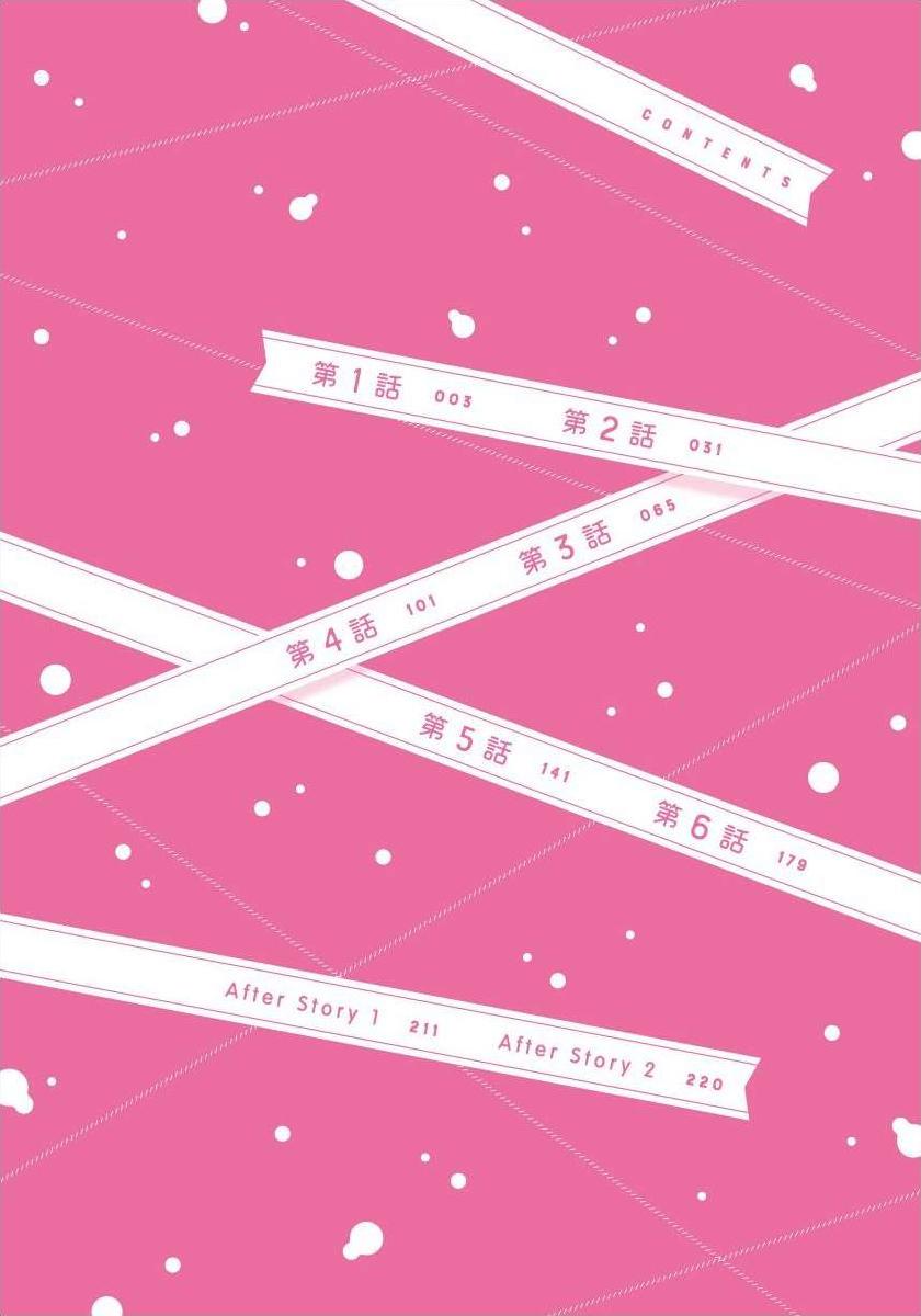 Vì Em Dễ Thương Nên Tôi Sẽ Làm Điều Đó - Chapter 2