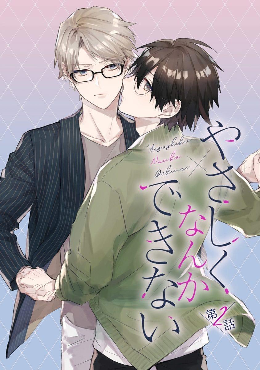 Tôi Không Thể Làm Chuyện Tử Tế - Chapter 2