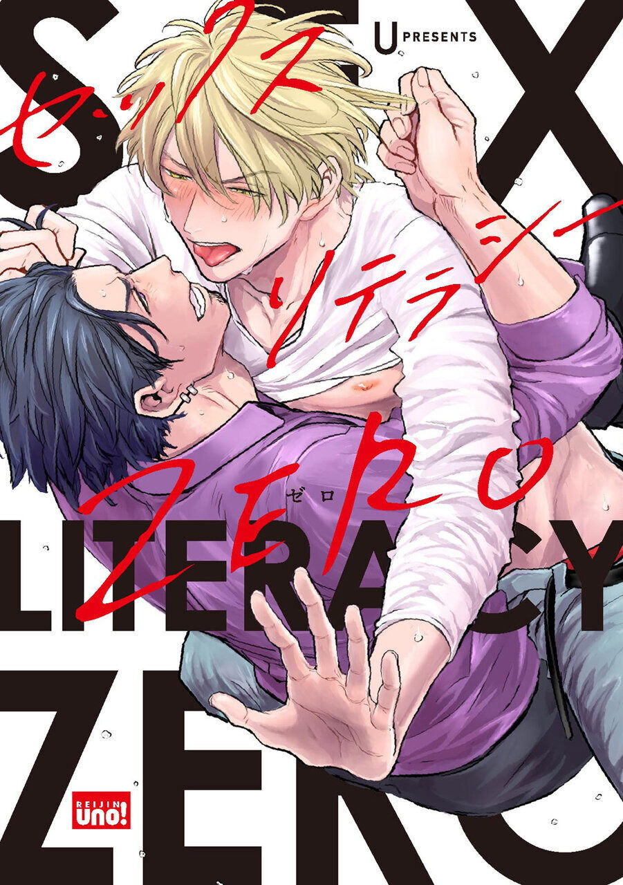 Lastcrime U Sex Literacy Zero - Chapter 1