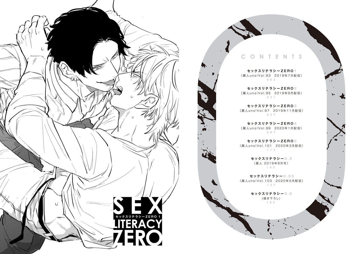 Lastcrime U Sex Literacy Zero - Chapter 1