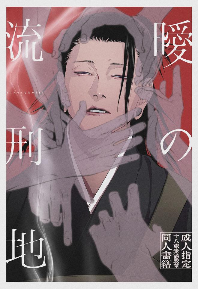 Kura No Ryuukeichi - Chapter 2