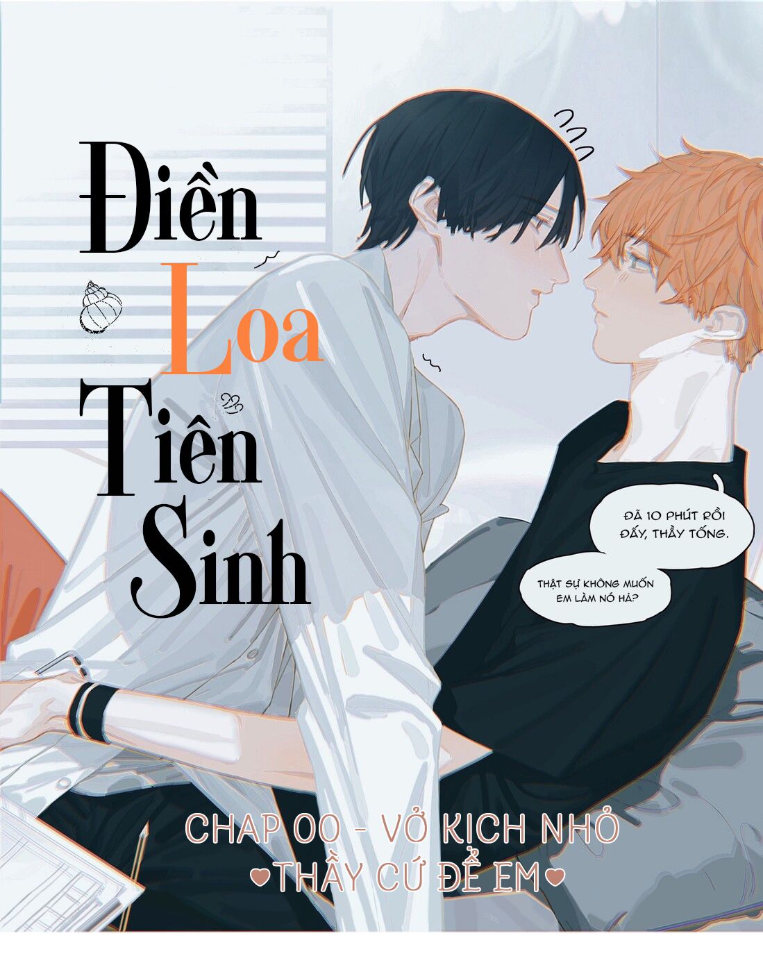 Điền loa tiên sinh - Chapter 0